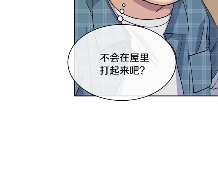 《乌鸦哭泣的夜》第29话 嚣张 第43页