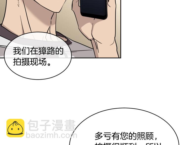 《乌鸦哭泣的夜》第29话 嚣张 第7页