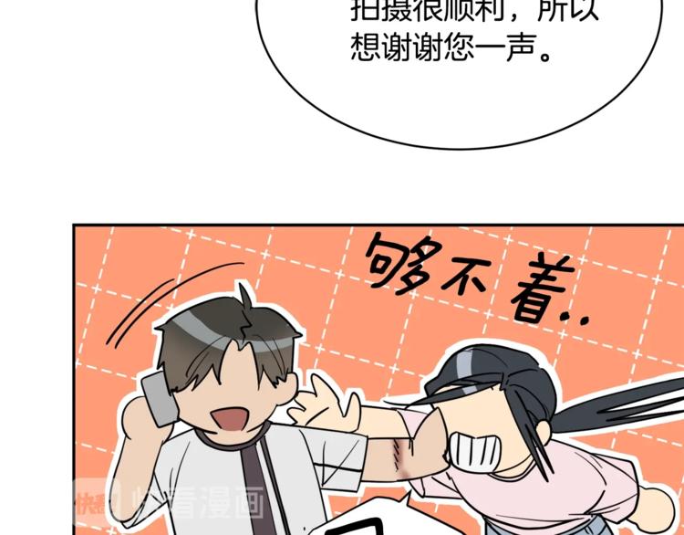 《乌鸦哭泣的夜》第29话 嚣张 第8页