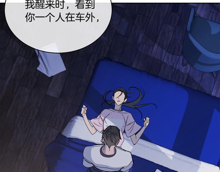 《乌鸦哭泣的夜》第30话 别留在我身边了！ 第17页