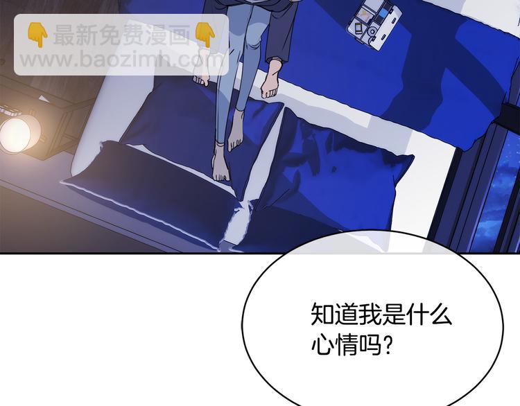 《乌鸦哭泣的夜》第30话 别留在我身边了！ 第18页