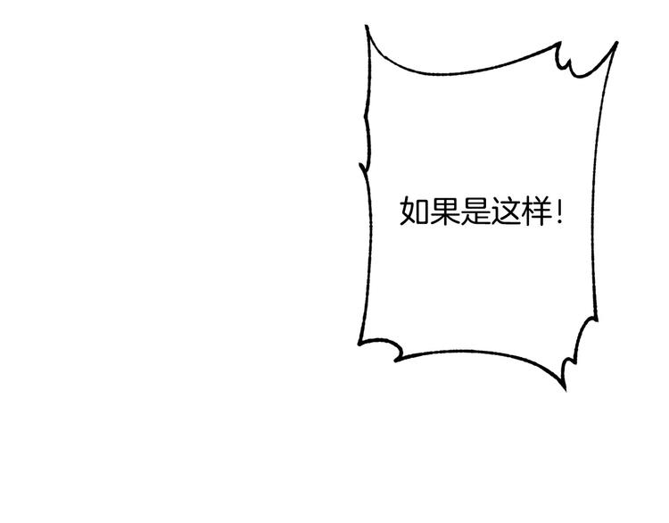 《乌鸦哭泣的夜》第30话 别留在我身边了！ 第1页