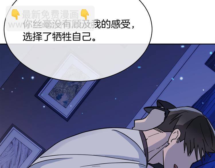 《乌鸦哭泣的夜》第30话 别留在我身边了！ 第27页