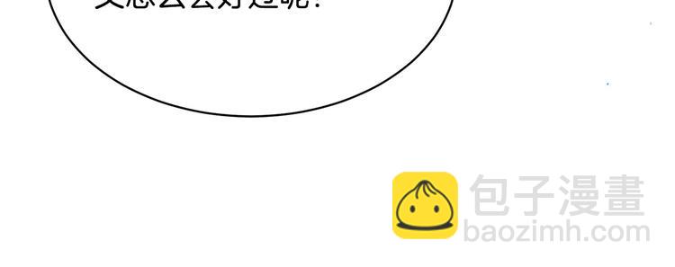 《乌鸦哭泣的夜》第30话 别留在我身边了！ 第34页