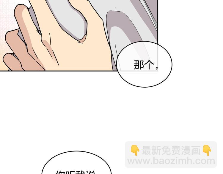 《乌鸦哭泣的夜》第30话 别留在我身边了！ 第36页