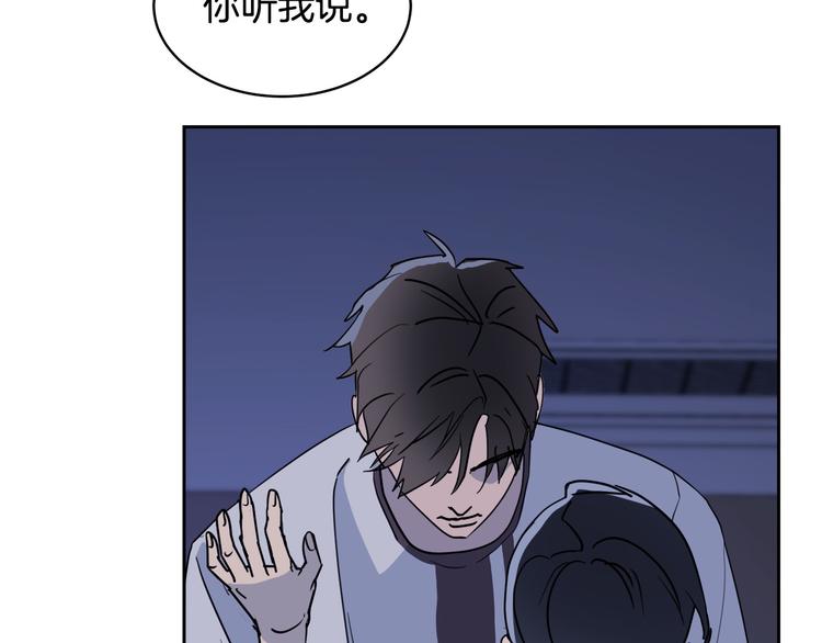 《乌鸦哭泣的夜》第30话 别留在我身边了！ 第37页