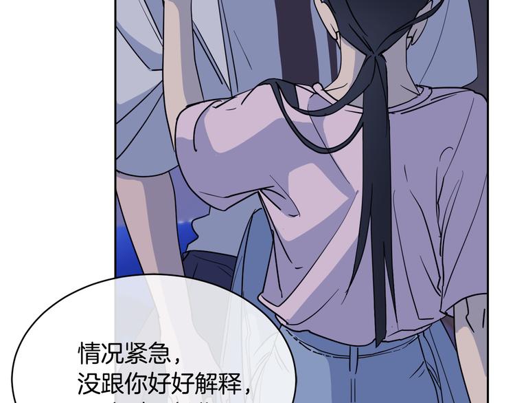 《乌鸦哭泣的夜》第30话 别留在我身边了！ 第38页
