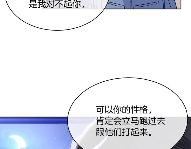 《乌鸦哭泣的夜》第30话 别留在我身边了！ 第39页