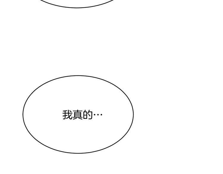 《乌鸦哭泣的夜》第30话 别留在我身边了！ 第42页