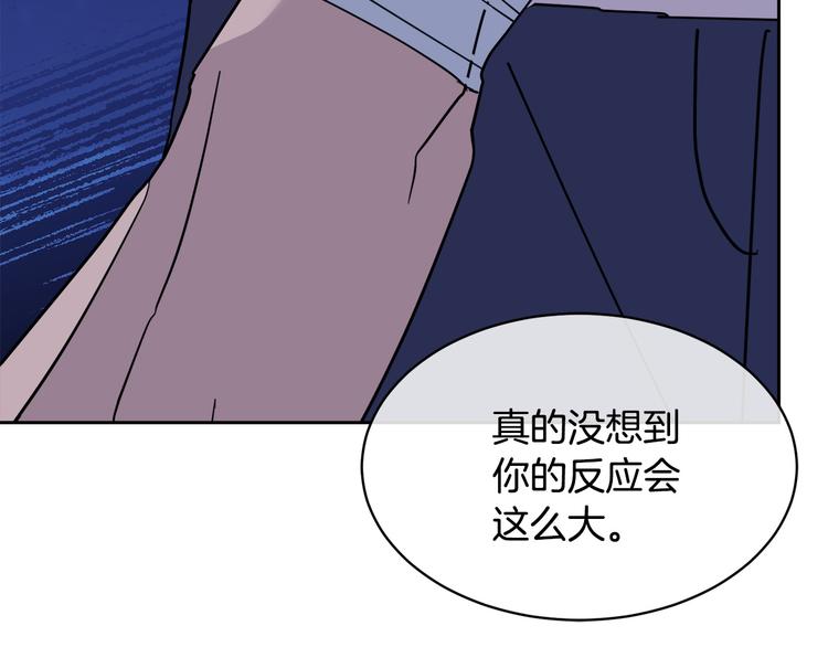《乌鸦哭泣的夜》第30话 别留在我身边了！ 第46页