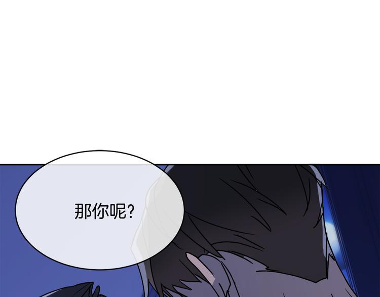 《乌鸦哭泣的夜》第30话 别留在我身边了！ 第47页