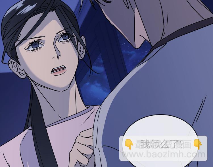 《乌鸦哭泣的夜》第30话 别留在我身边了！ 第48页