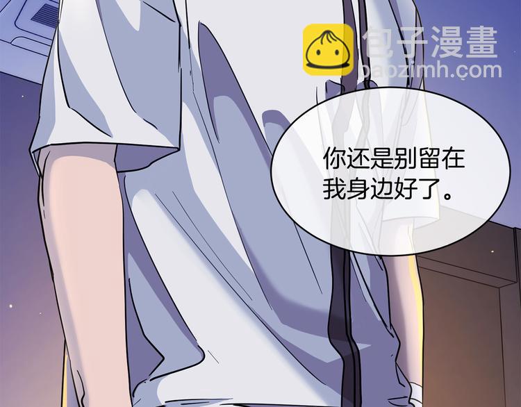 《乌鸦哭泣的夜》第30话 别留在我身边了！ 第4页