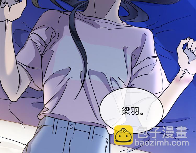 《乌鸦哭泣的夜》第30话 别留在我身边了！ 第9页