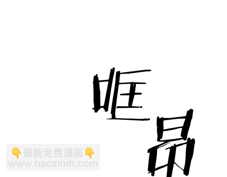 《乌鸦哭泣的夜》第27话 小看谁？ 第10页