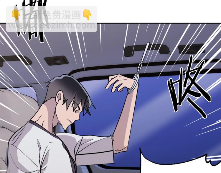 《乌鸦哭泣的夜》第27话 小看谁？ 第15页