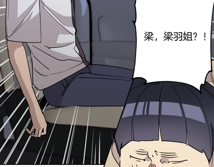《乌鸦哭泣的夜》第27话 小看谁？ 第16页