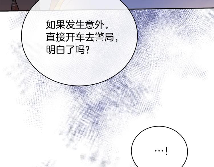 《乌鸦哭泣的夜》第27话 小看谁？ 第23页