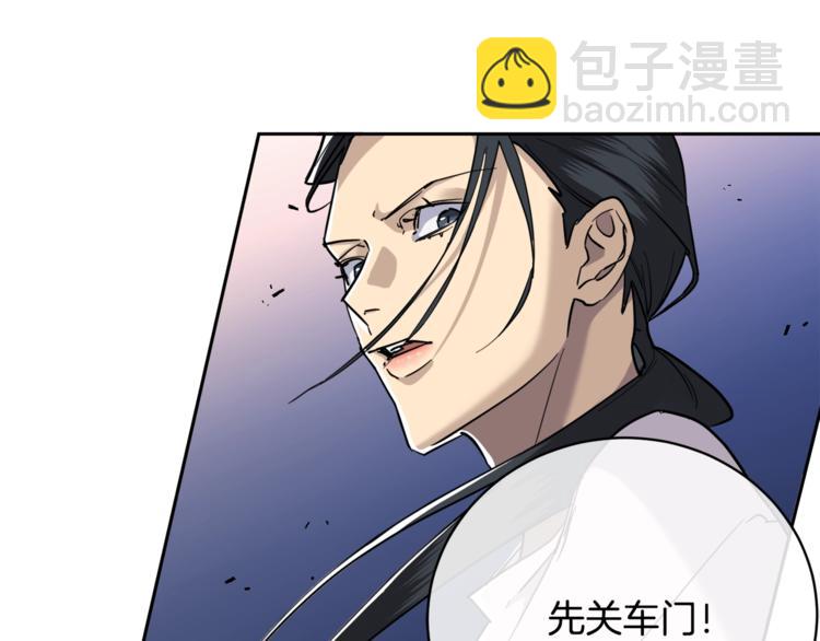 《乌鸦哭泣的夜》第27话 小看谁？ 第27页
