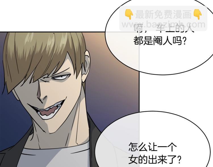 《乌鸦哭泣的夜》第27话 小看谁？ 第38页