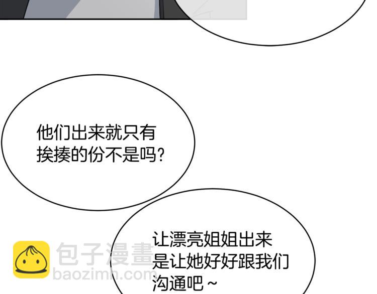 《乌鸦哭泣的夜》第27话 小看谁？ 第39页