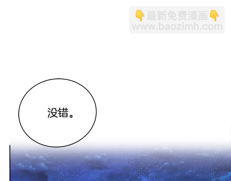 《乌鸦哭泣的夜》第27话 小看谁？ 第45页
