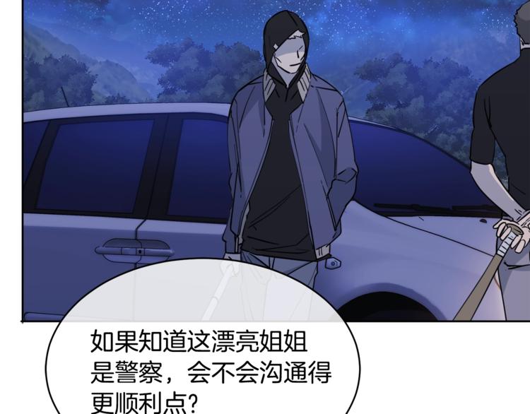 《乌鸦哭泣的夜》第27话 小看谁？ 第46页
