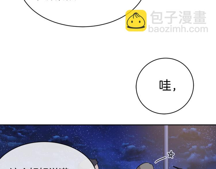 《乌鸦哭泣的夜》第27话 小看谁？ 第47页