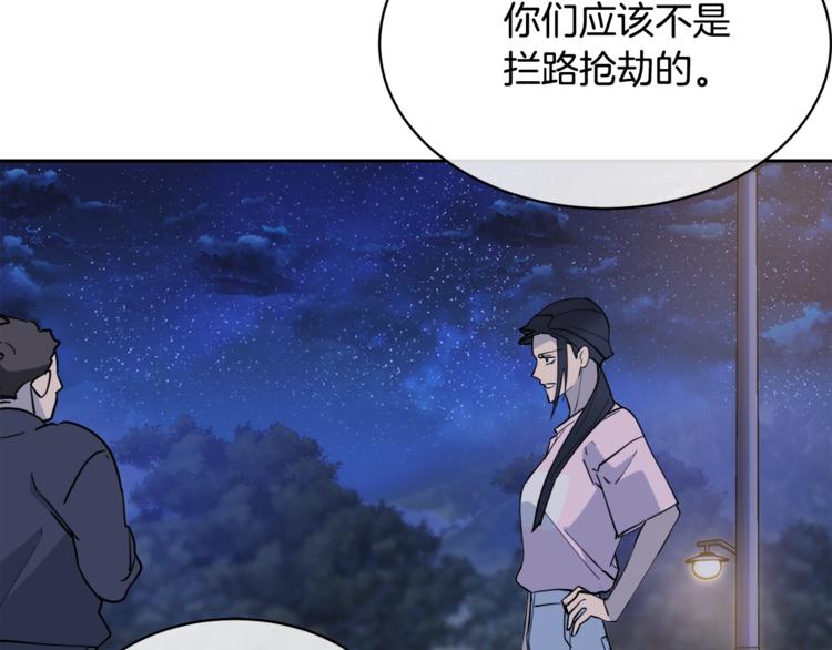 《乌鸦哭泣的夜》第27话 小看谁？ 第49页