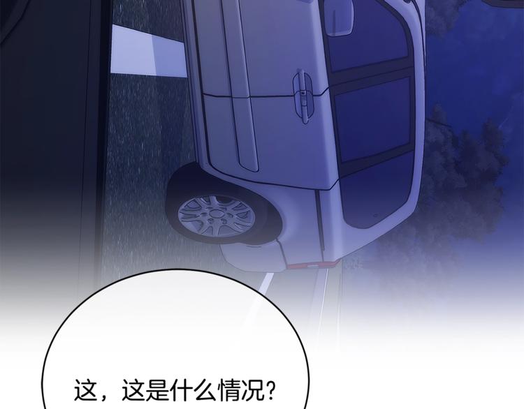 《乌鸦哭泣的夜》第27话 小看谁？ 第4页