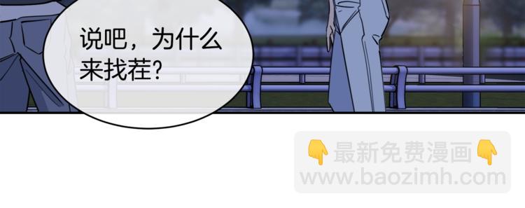 《乌鸦哭泣的夜》第27话 小看谁？ 第50页