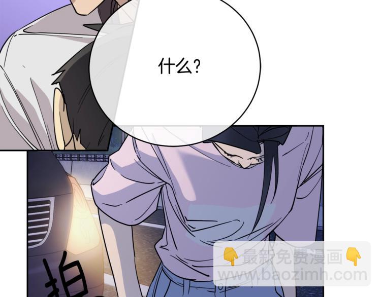 《乌鸦哭泣的夜》第28话 我的身体我清楚 第11页