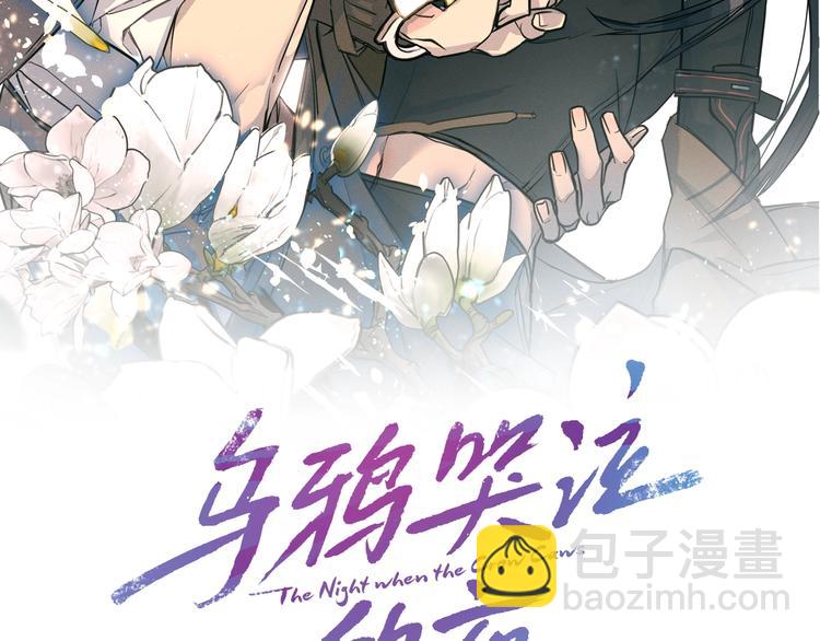 《乌鸦哭泣的夜》第28话 我的身体我清楚 第17页
