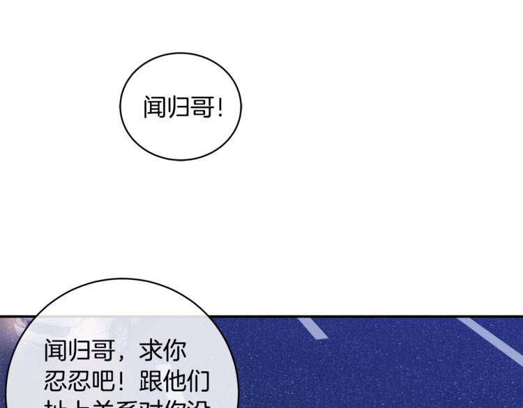 《乌鸦哭泣的夜》第28话 我的身体我清楚 第1页
