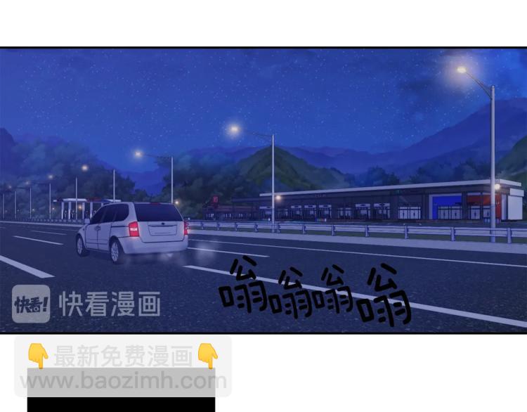 《乌鸦哭泣的夜》第28话 我的身体我清楚 第21页