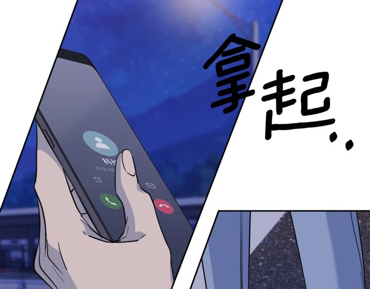 《乌鸦哭泣的夜》第28话 我的身体我清楚 第25页