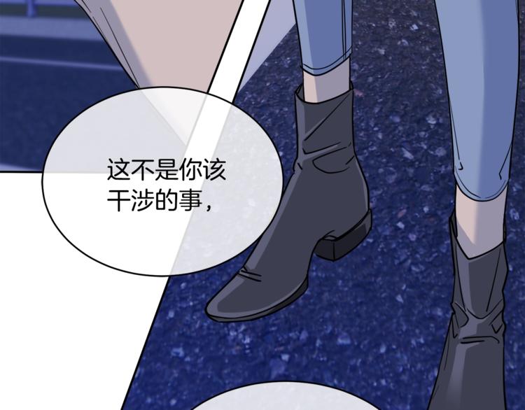 《乌鸦哭泣的夜》第28话 我的身体我清楚 第26页