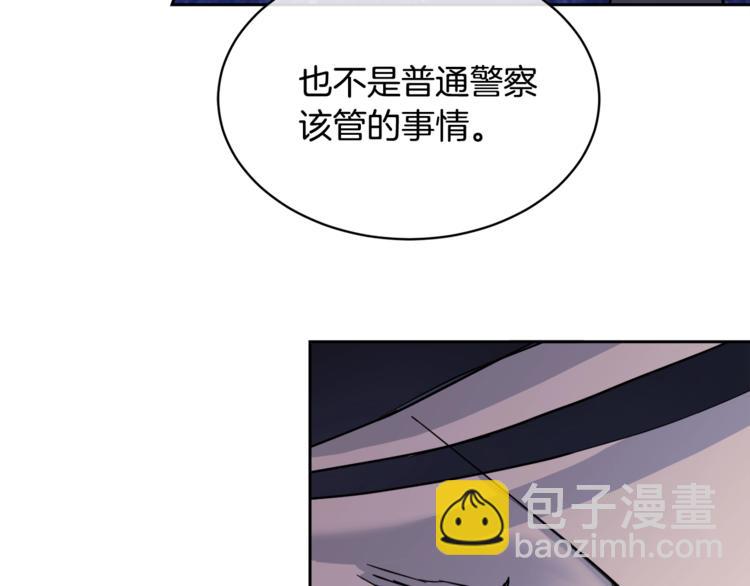 《乌鸦哭泣的夜》第28话 我的身体我清楚 第27页