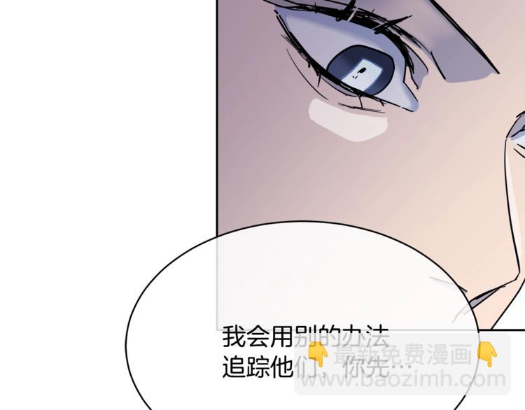 《乌鸦哭泣的夜》第28话 我的身体我清楚 第28页