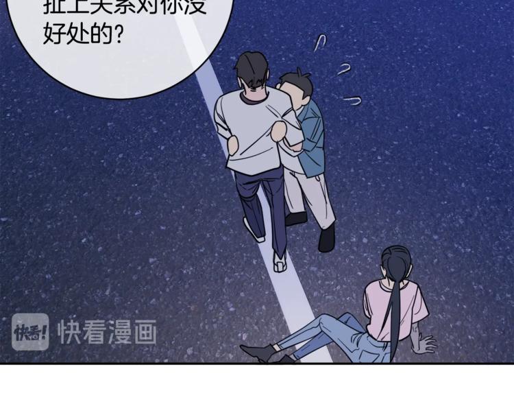 《乌鸦哭泣的夜》第28话 我的身体我清楚 第2页