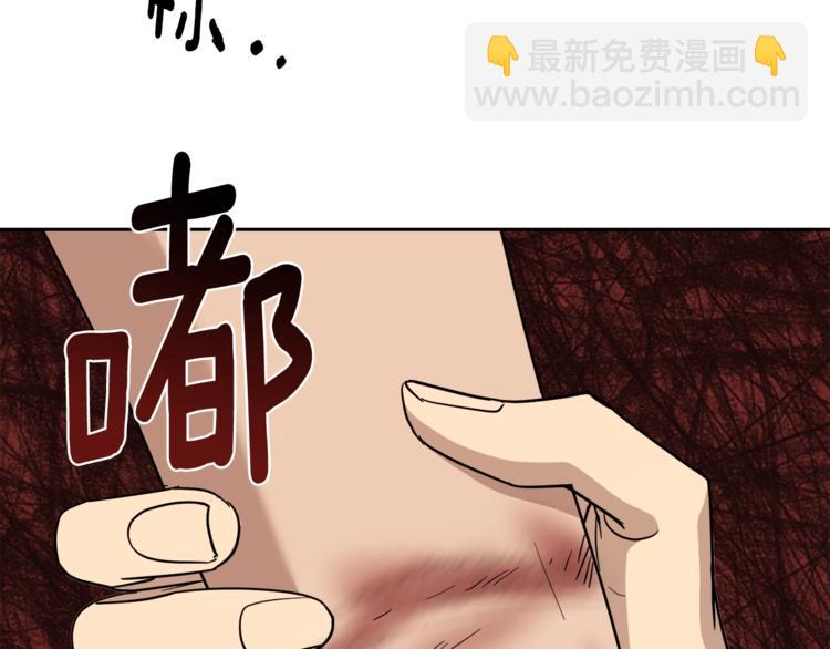 《乌鸦哭泣的夜》第28话 我的身体我清楚 第34页