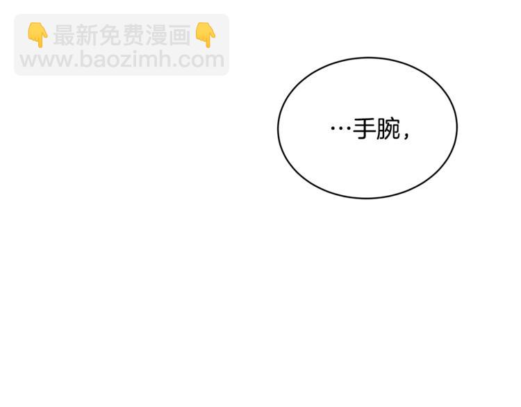 《乌鸦哭泣的夜》第28话 我的身体我清楚 第37页