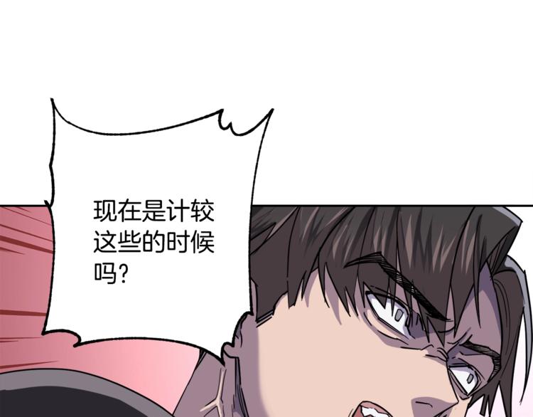 《乌鸦哭泣的夜》第28话 我的身体我清楚 第3页