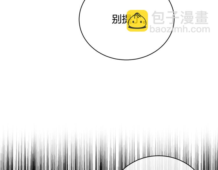 《乌鸦哭泣的夜》第28话 我的身体我清楚 第40页