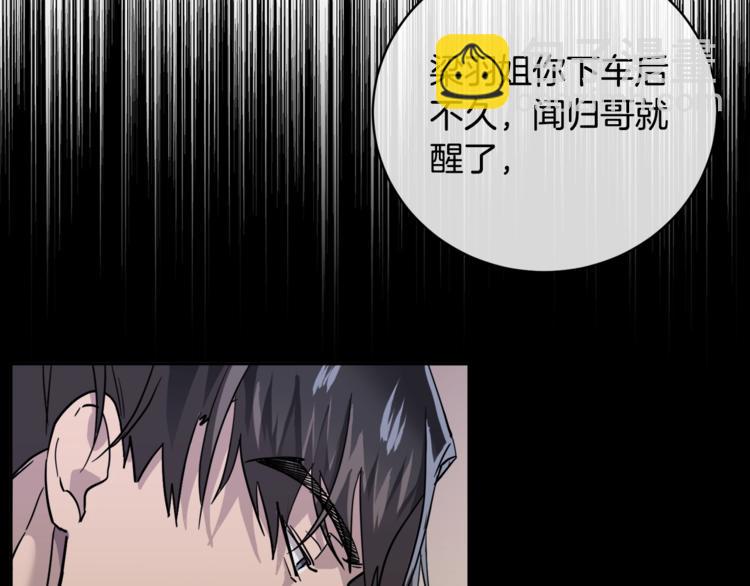 《乌鸦哭泣的夜》第28话 我的身体我清楚 第41页