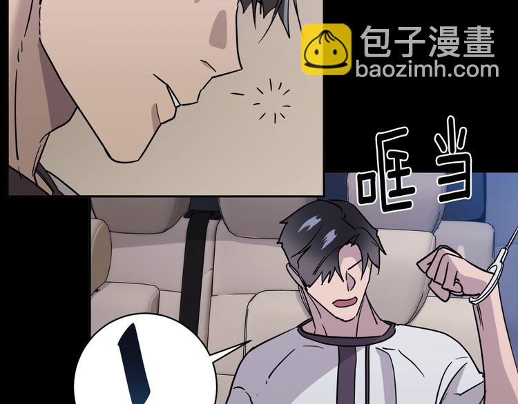 《乌鸦哭泣的夜》第28话 我的身体我清楚 第42页