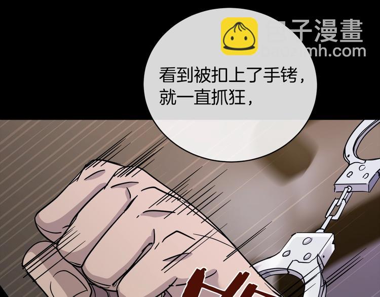 《乌鸦哭泣的夜》第28话 我的身体我清楚 第44页