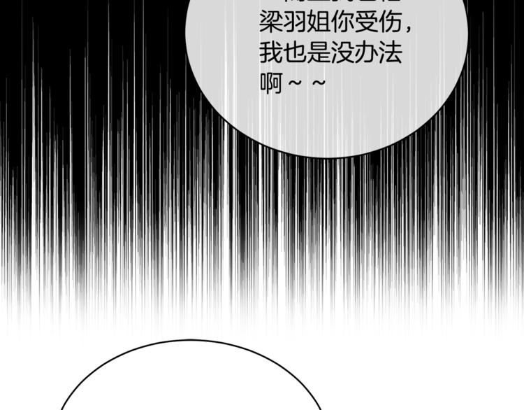 《乌鸦哭泣的夜》第28话 我的身体我清楚 第50页