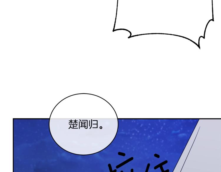 《乌鸦哭泣的夜》第28话 我的身体我清楚 第5页