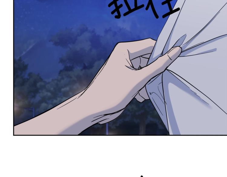《乌鸦哭泣的夜》第28话 我的身体我清楚 第6页